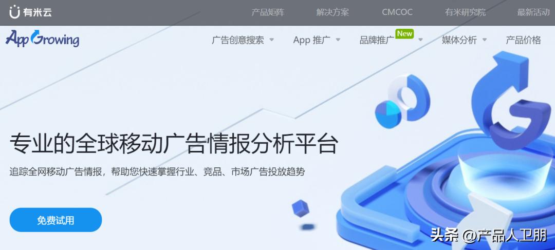 2022年产品人必备的39个行研网站（2.0版）