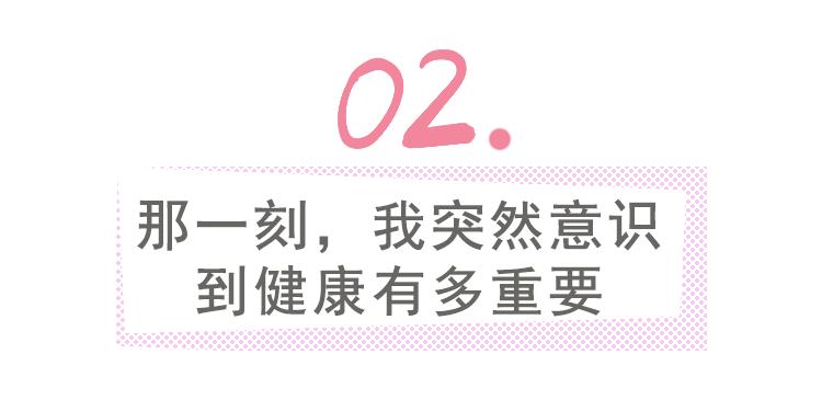 在哪个瞬间你才意识到健康最重要,你的身体健康是由什么决定的