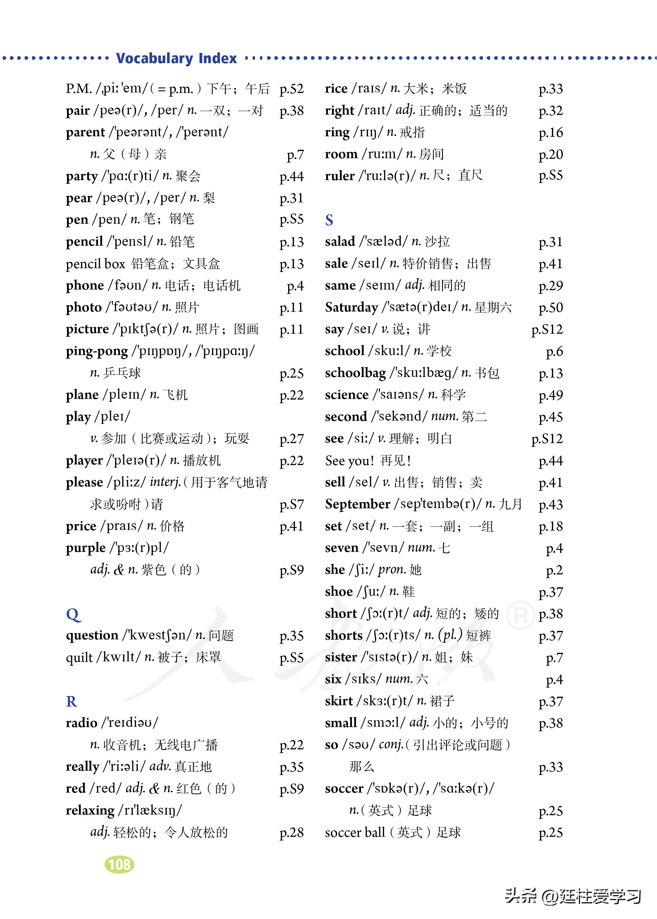 七年级上册英语试卷电子版,英语七年级上册电子版所有笔记