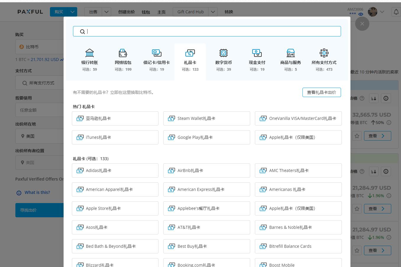 国外香草卡是什么卡,香草卡礼品卡使用