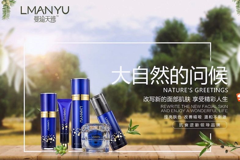 曼瑜天雅公司简介,曼瑜天雅总公司在哪