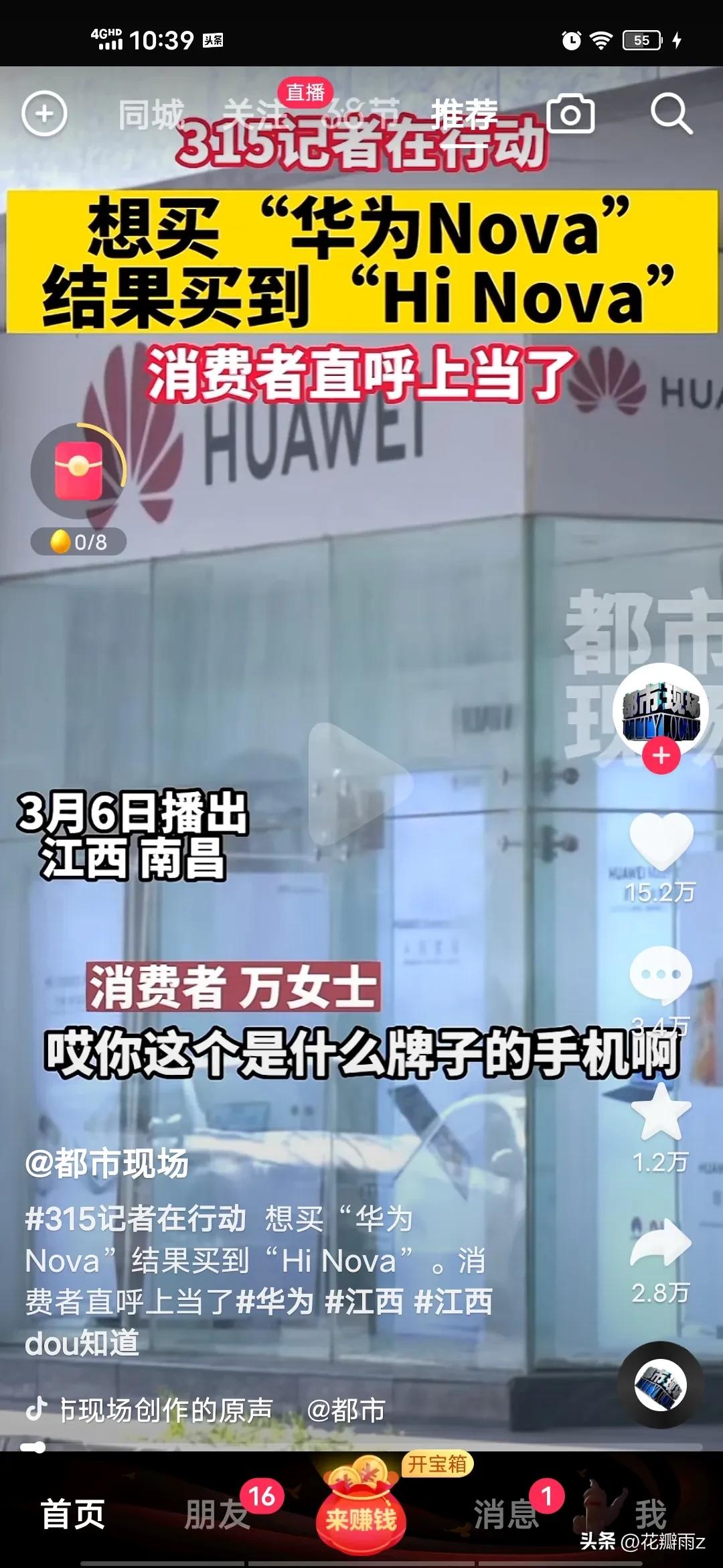 华为nova和hinova的区别,华为nova和hinova哪款值得购买