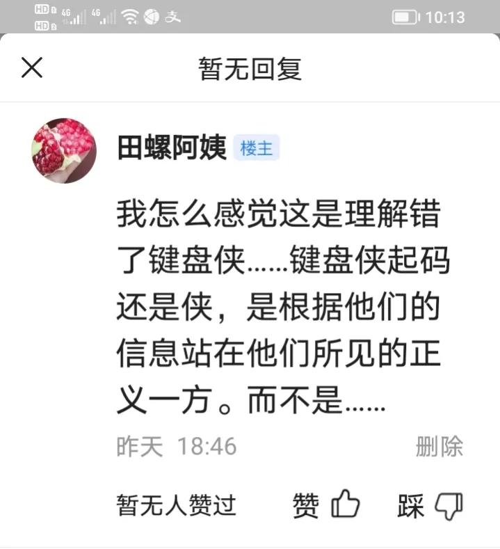 如何看刘鑫一直遭网暴,刘鑫在事发后做了什么