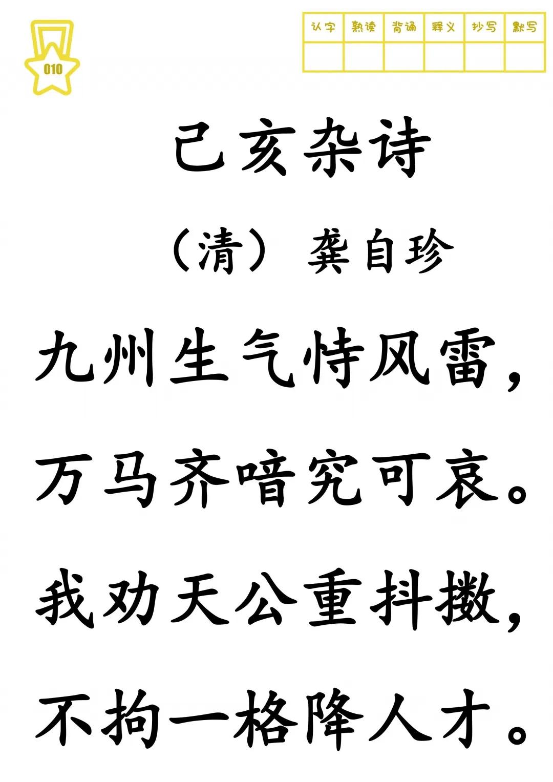 古诗大全300首硬笔,古诗大全300首电子版图片