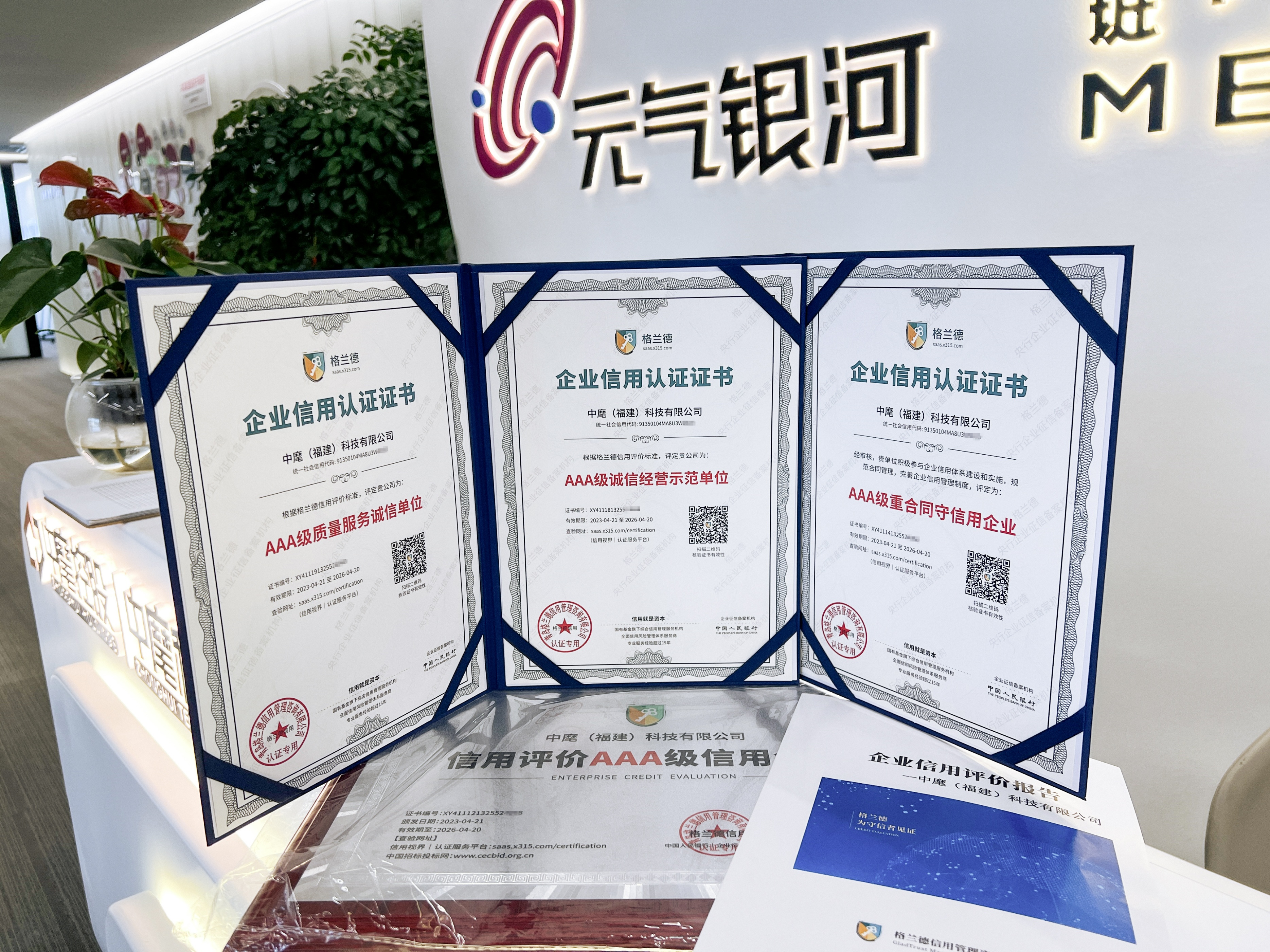 绂忓缓涓壕绉戞妧,涓壕锛堢寤猴級绉戞妧鏈夐檺鍏徃