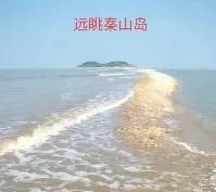 赣榆秦山岛好玩吗,连云港赣榆秦山岛风景区