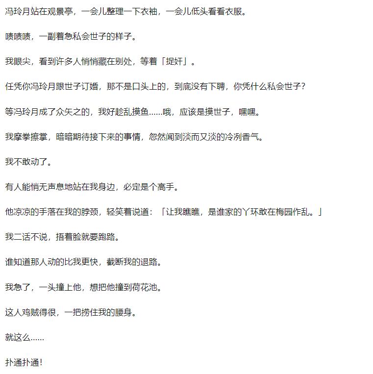 知乎故事小杀手摇身一变成大家闺秀遇上腹黑世子，躲不过也惹不起