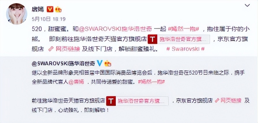 资本弃子唐嫣：获罗晋宠爱用四万手机壳，穿假货得罪苏芒遭封杀