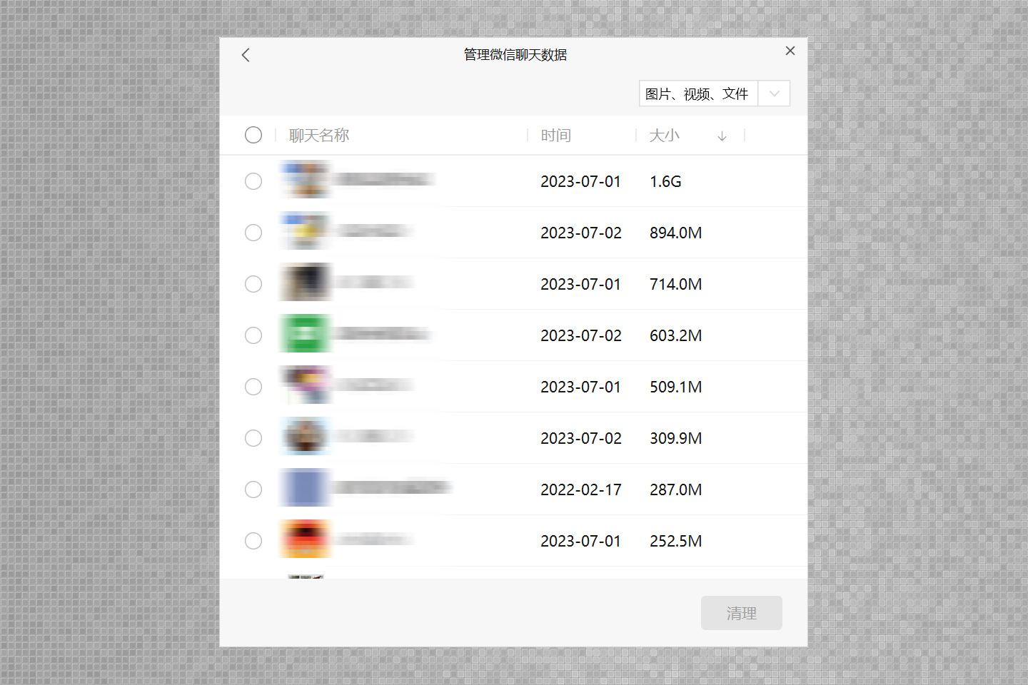 清理电脑版微信缓存的正确方法,电脑微信清理缓存的正确办法
