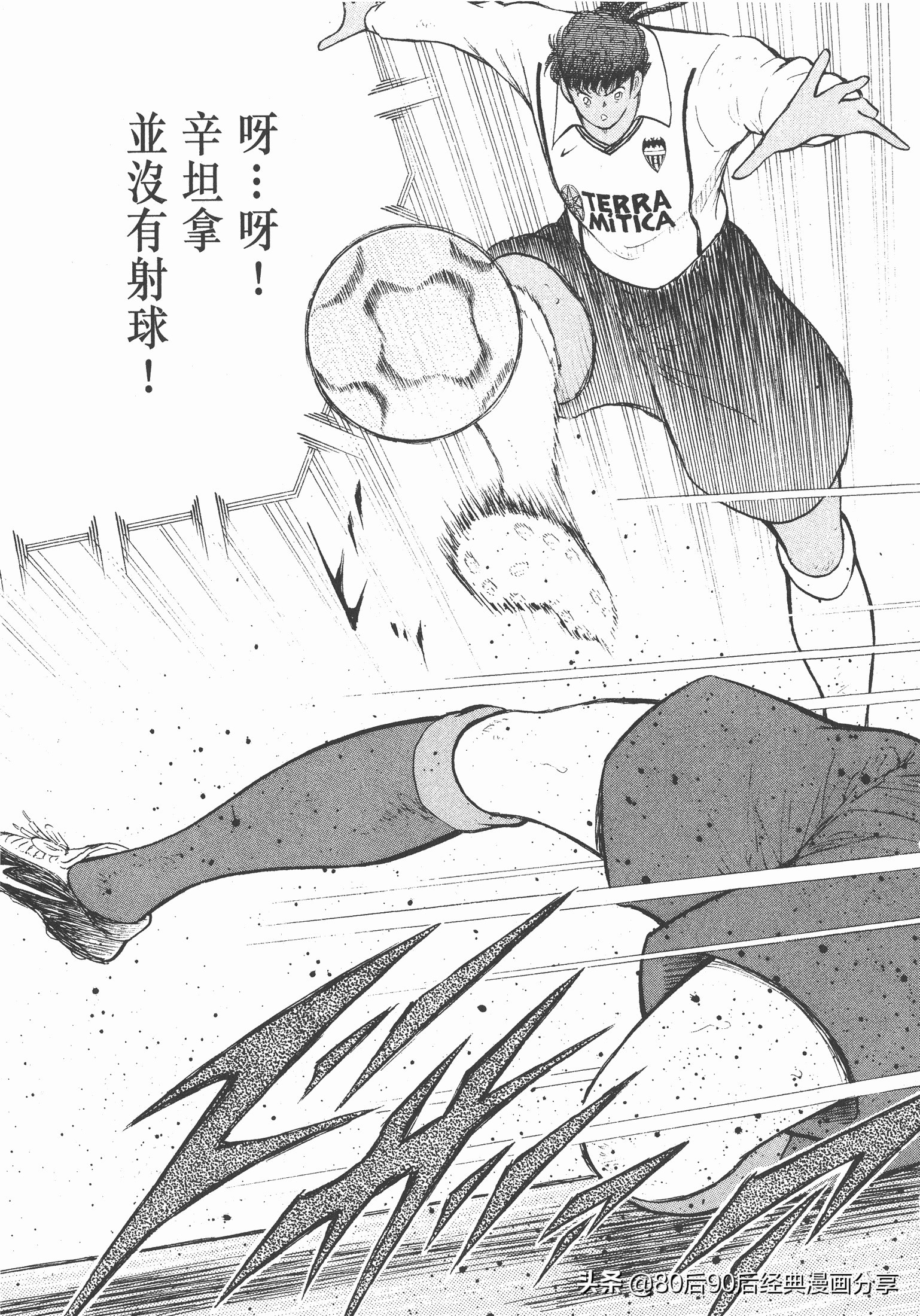 足球小將.GOLDEN-23卷007上