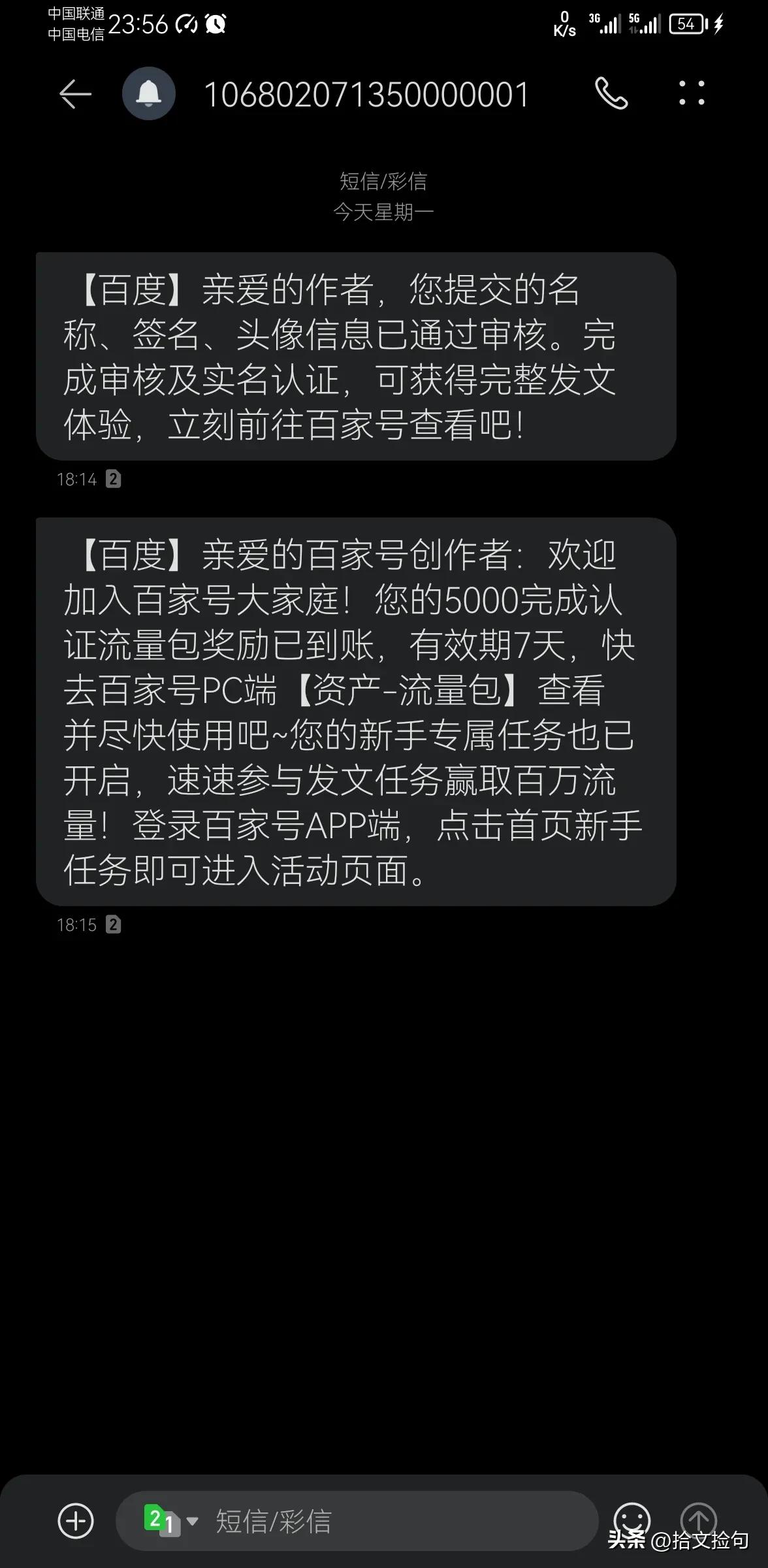 今天注册了百家号（兼谈我的百度网缘）