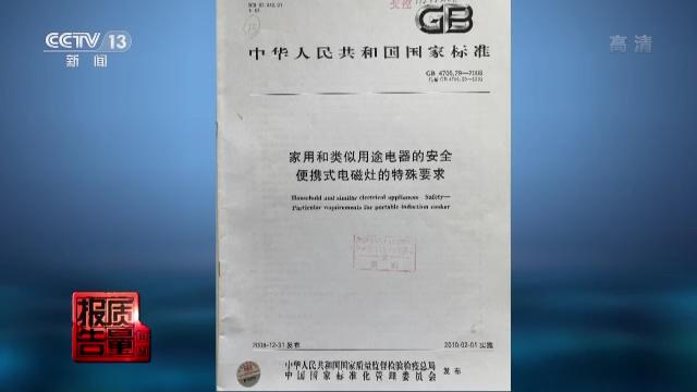 多批燃气灶抽检不合格,抽检产品灶具不合格怎么处罚