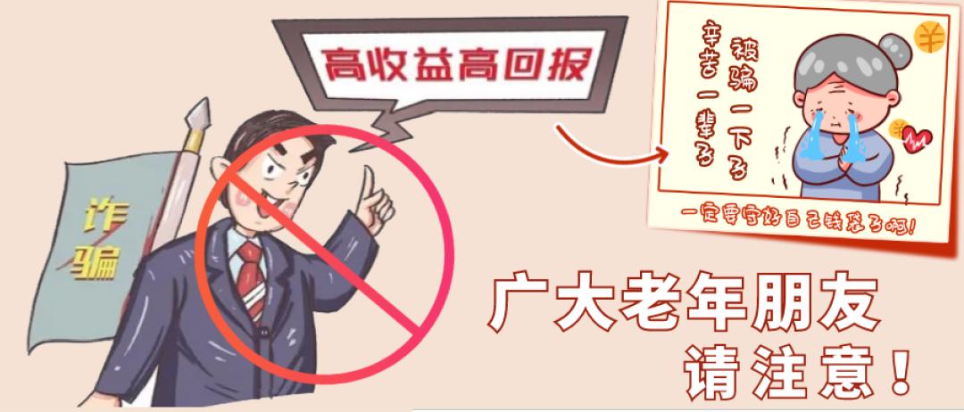 保健品诈骗老人在哪里举报,打击养老保健品诈骗案件判决