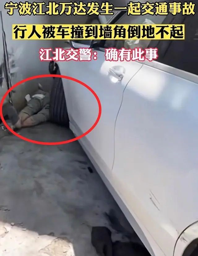 宁波女司机驾车冲撞男子最新消息,浙江宁波驾车冲撞事件现场