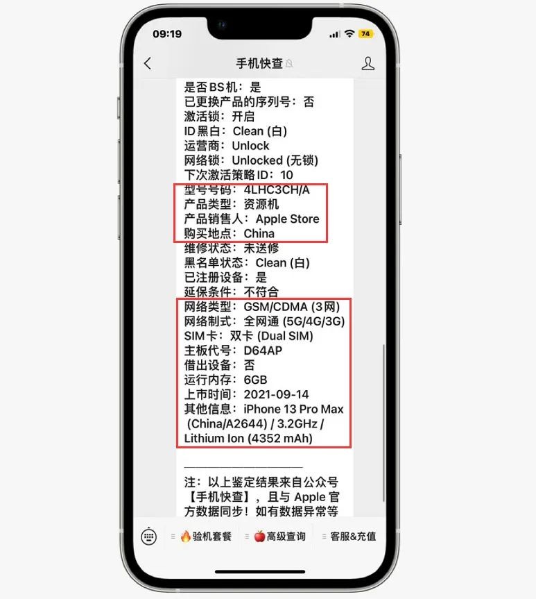 iphone购买最强套路,买iphone一定要注意这些细节