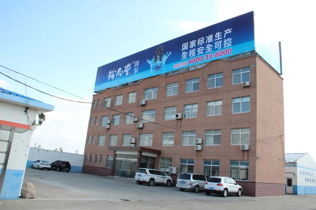 开珍品堂海参店多少钱,珍品堂海参小店