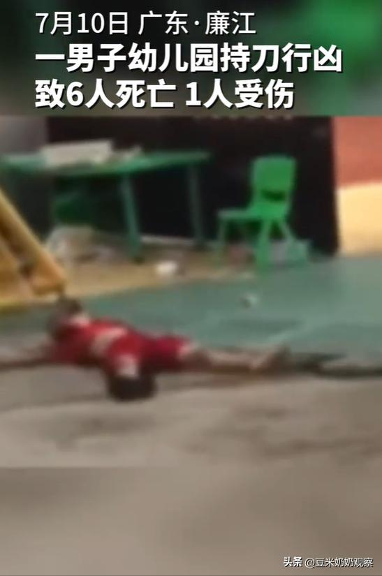 突发！广东男子持刀在幼儿园行凶，致6死1伤，多名知情者透露原因