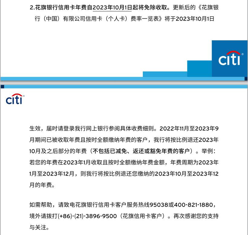 花旗信用卡退出可以要求退利息吗,花旗信用卡退市怎么分期