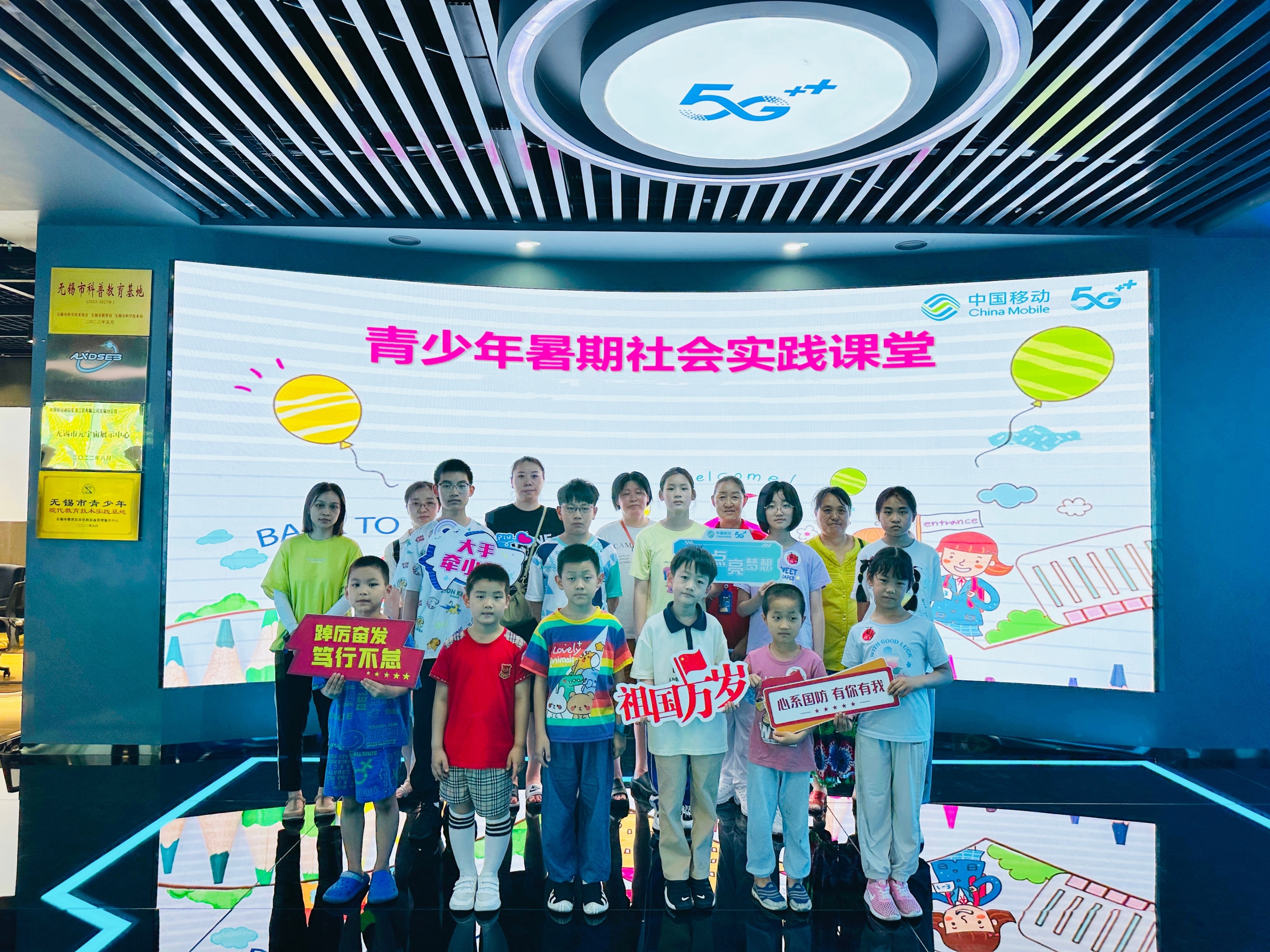 无锡移动元宇宙,无锡社会实践活动