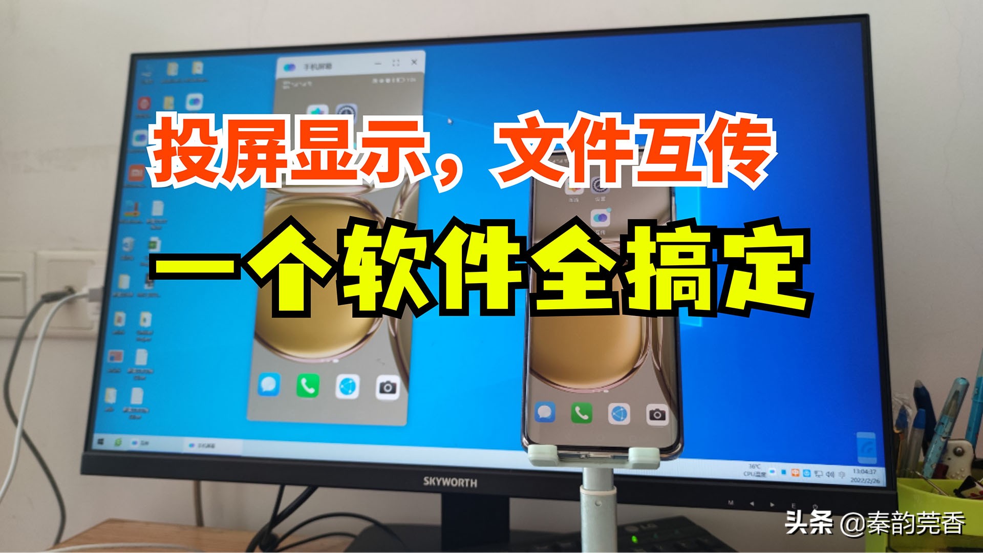 苹果手机怎么投屏到win10电脑上,手机投屏到win7电脑最简单的方法