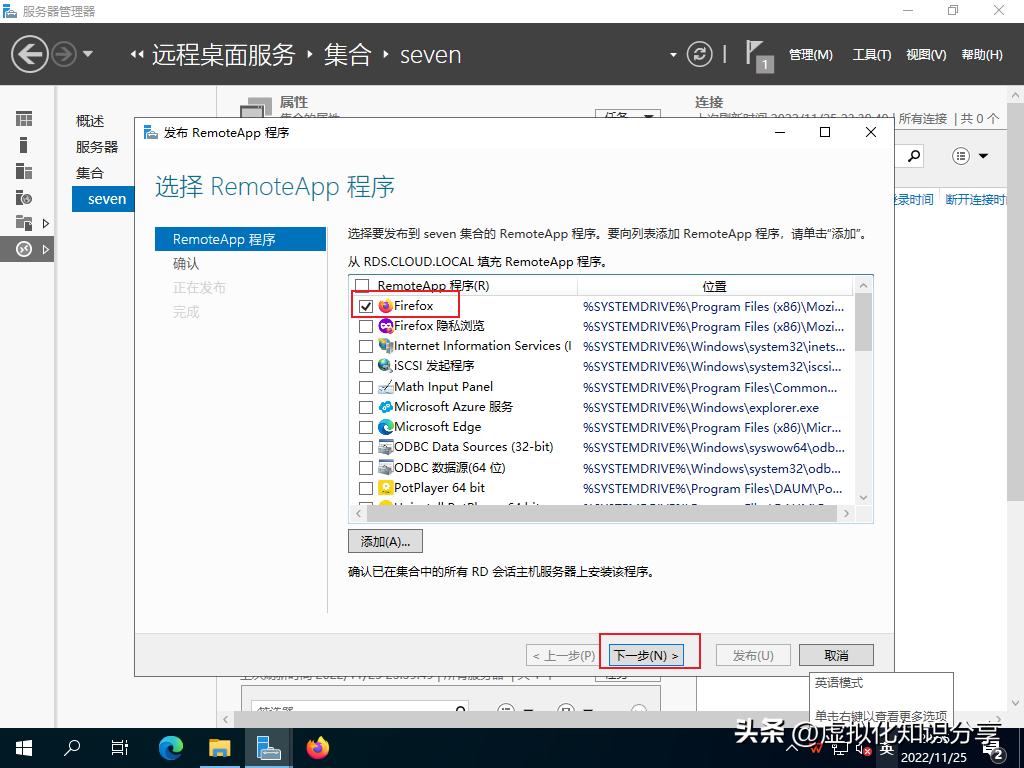 windowsServer配置远程服务,windowsserver管理技术
