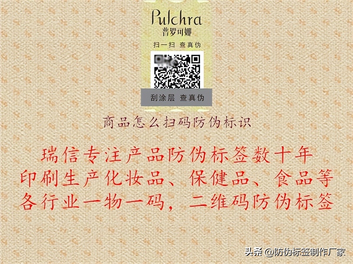 商品防伪验证码怎么识别,鞋上的防伪标在哪里扫码