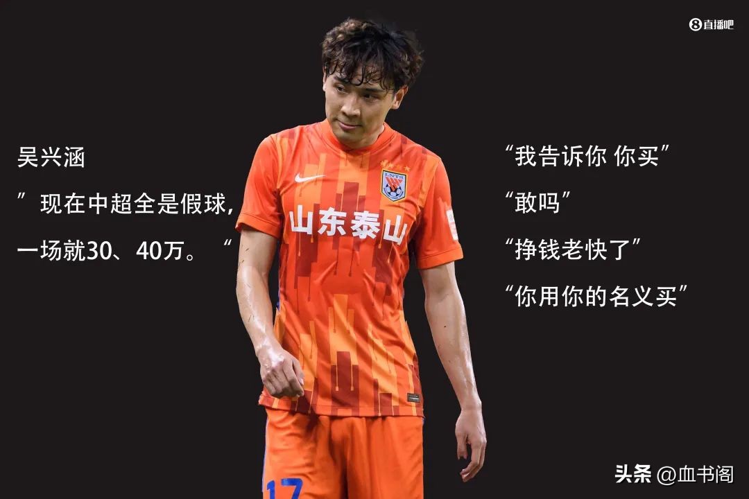 假球冲上热搜，中国男篮男足哪个更烂？