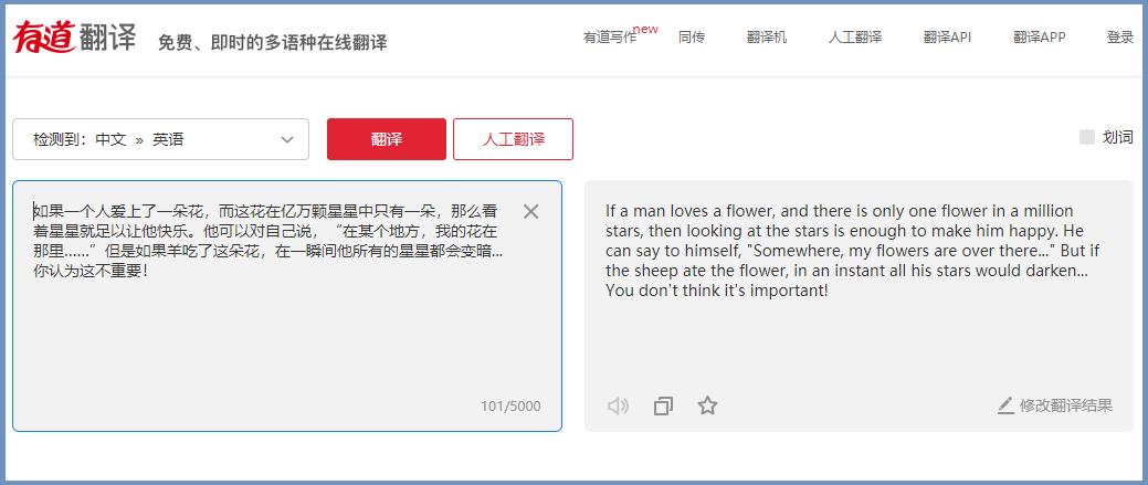 谷歌翻译哪个版本有拍照翻译,谷歌翻译和谷歌翻译器一样吗