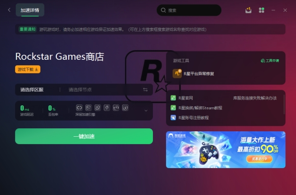 r星平台安装错误代码1,r星提示版本过低