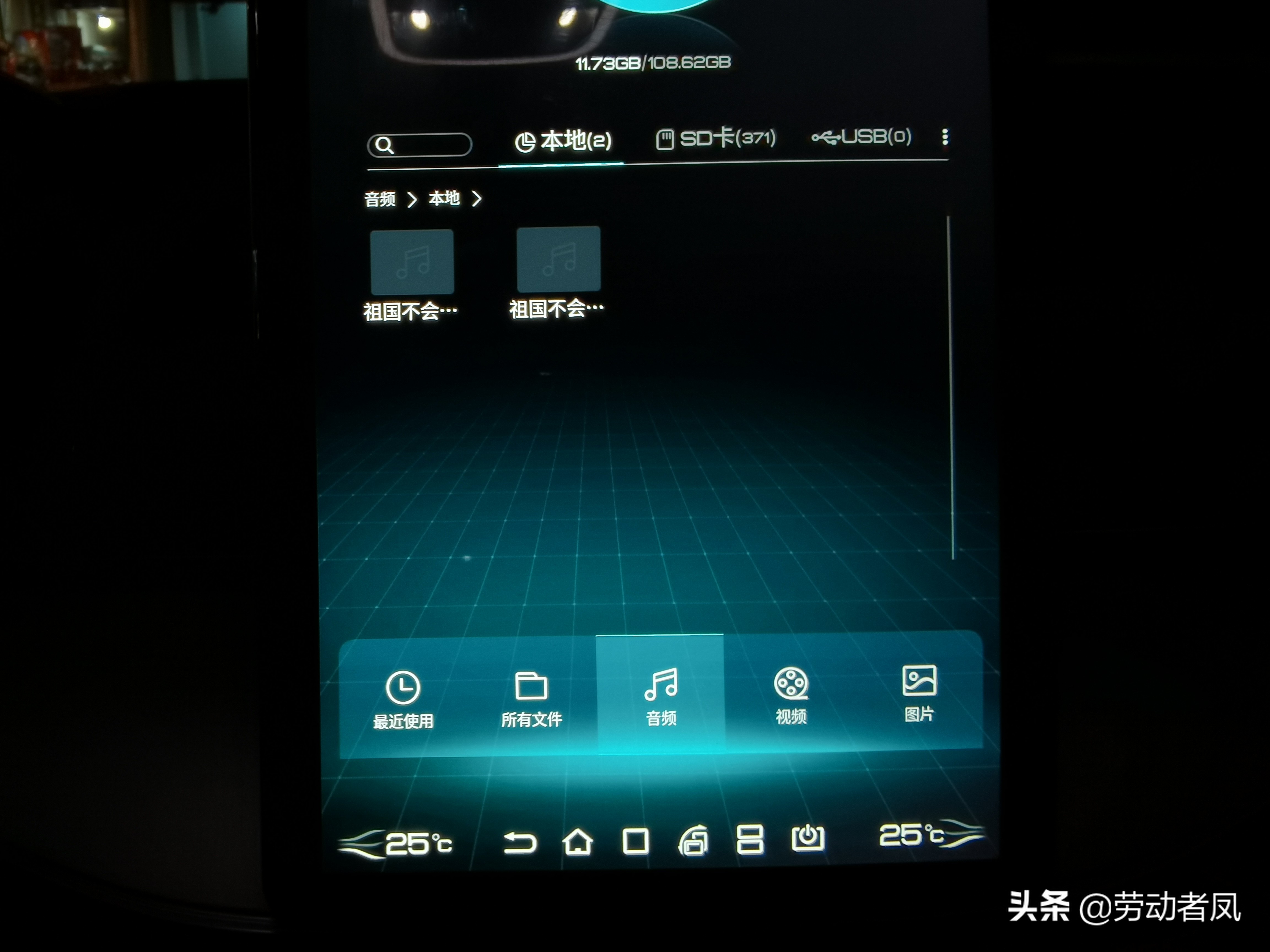 唐DM-i每天一个小技巧，用车没烦恼——音乐软件的使用分享