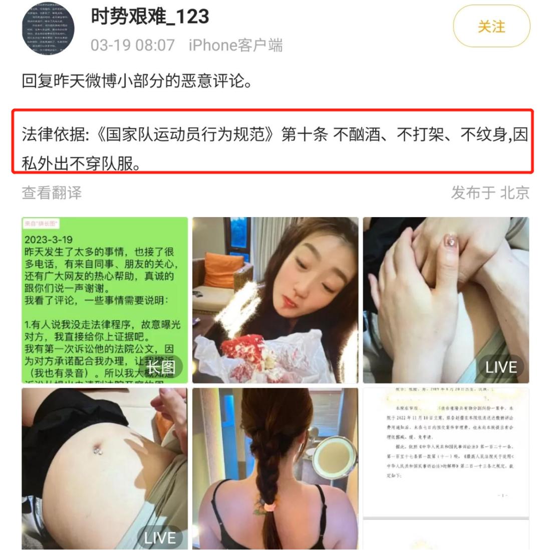 女篮李梦终迎反转契机,女篮李梦遭指控当小三