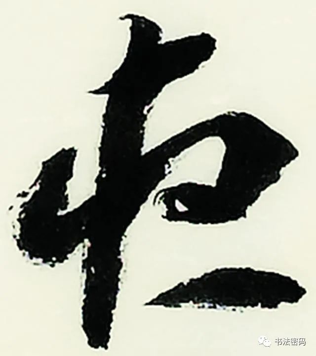 章草笔法,章草口诀大全100条