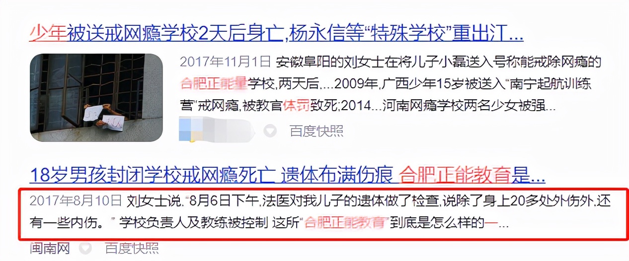 被杨永信电击孩子的父母现状,杨永信电击疗法孩子现状