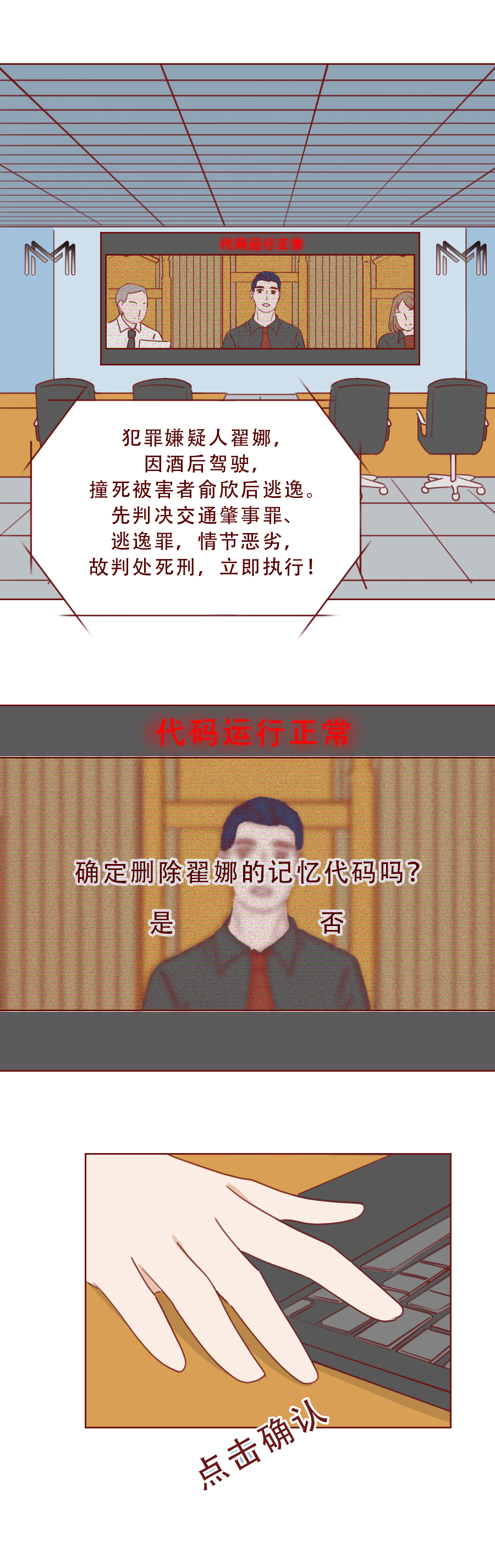 死刑加赔偿100万，那个撞人的富家女付出了代价，漫画结局神反转