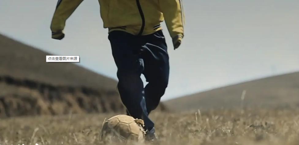 国安不敌业余球队,淘汰北京国安的县级足球队