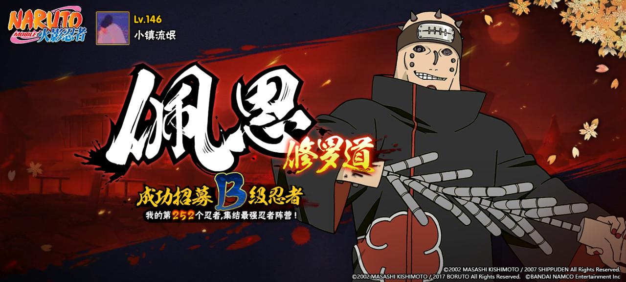 火影忍者大野木的真正实力,忍战大野木招募爆料