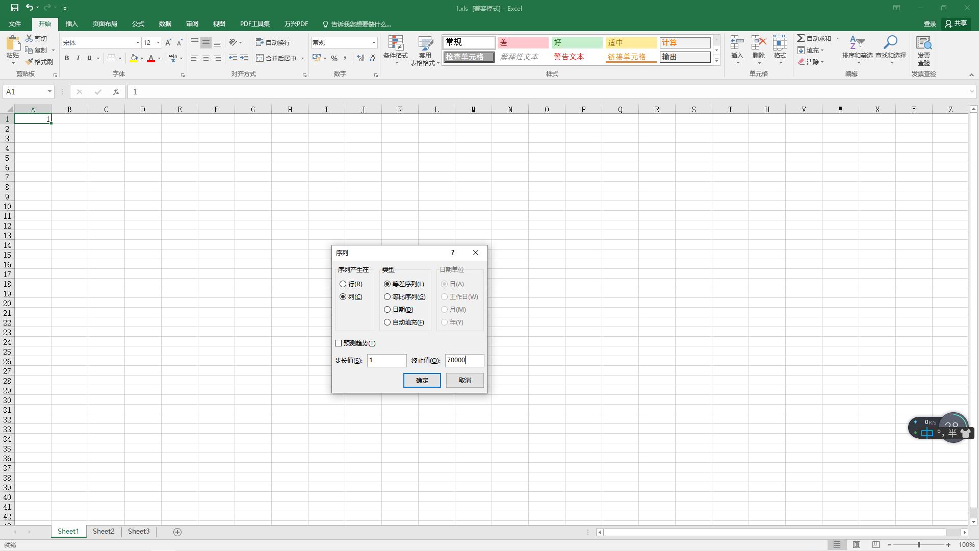 excel的xlsx格式怎么改xls,excel如何将xlsx文件转换成xls