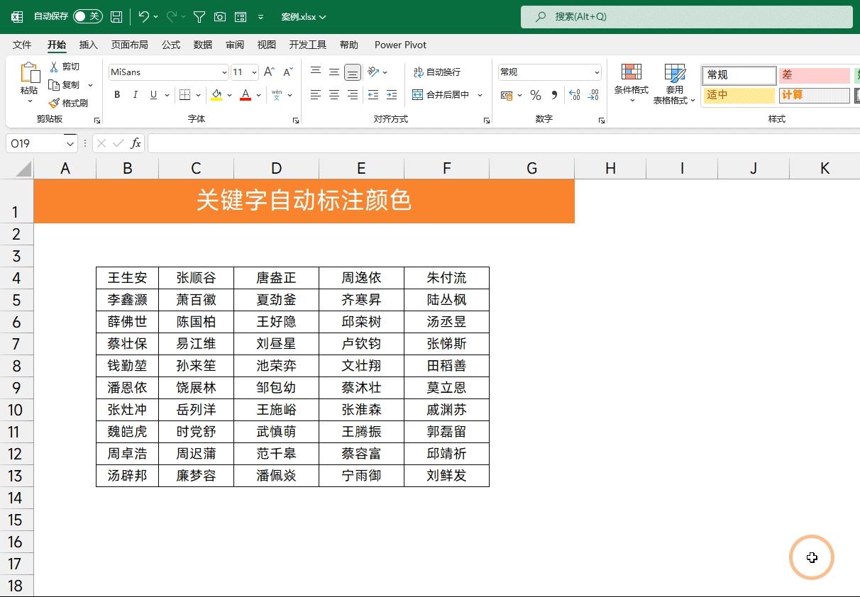 12个excel基本操作技巧解读,20个超实用的excel小技巧