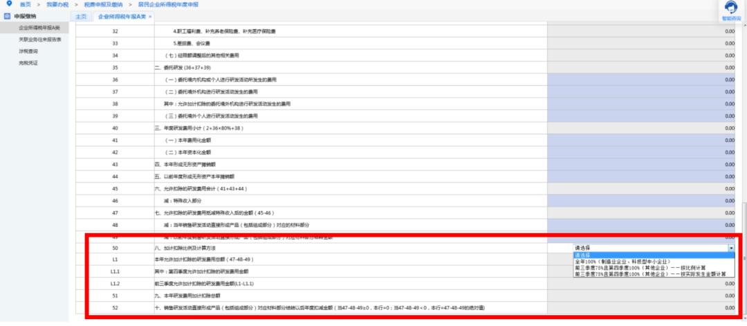 江西省企业所得税汇缴申报流程,所得税汇缴申报2019