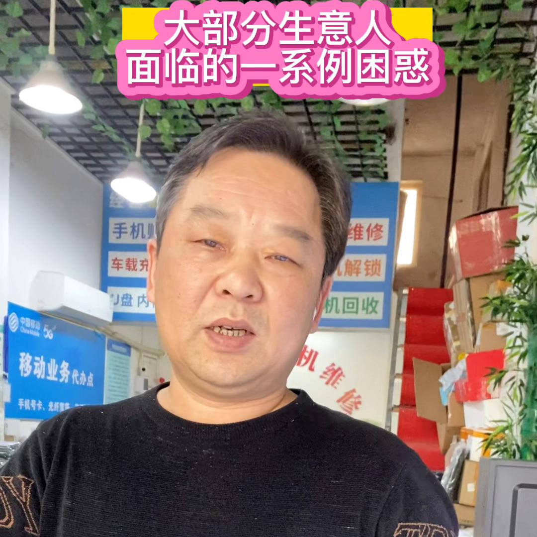 涓撲笟浜屾墜鎵嬫満娓呬粨,鐢熸剰鐏垎浜屾墜鎵嬫満