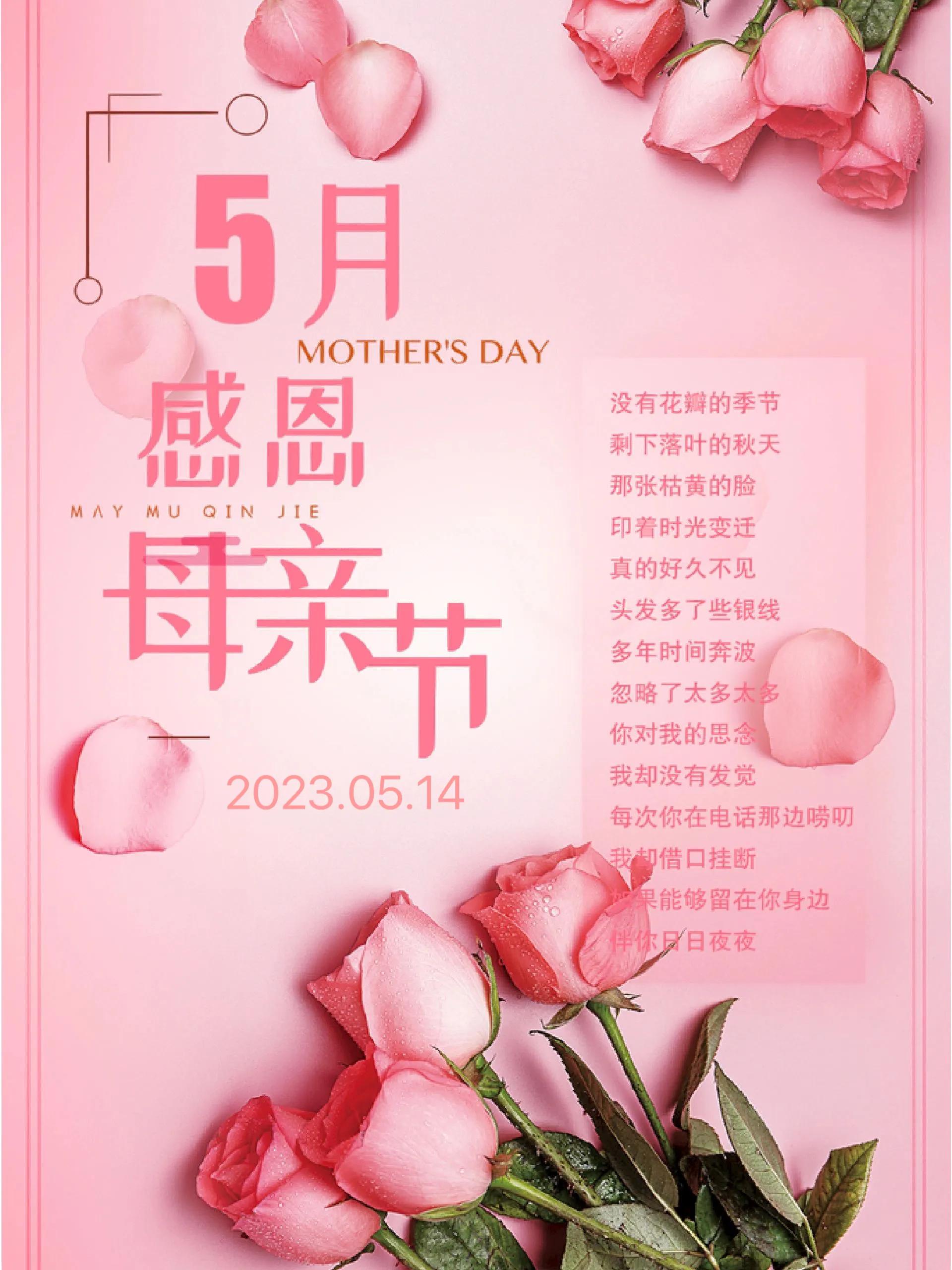 感恩母亲节的精美图片横屏,母亲节快乐的海报图片