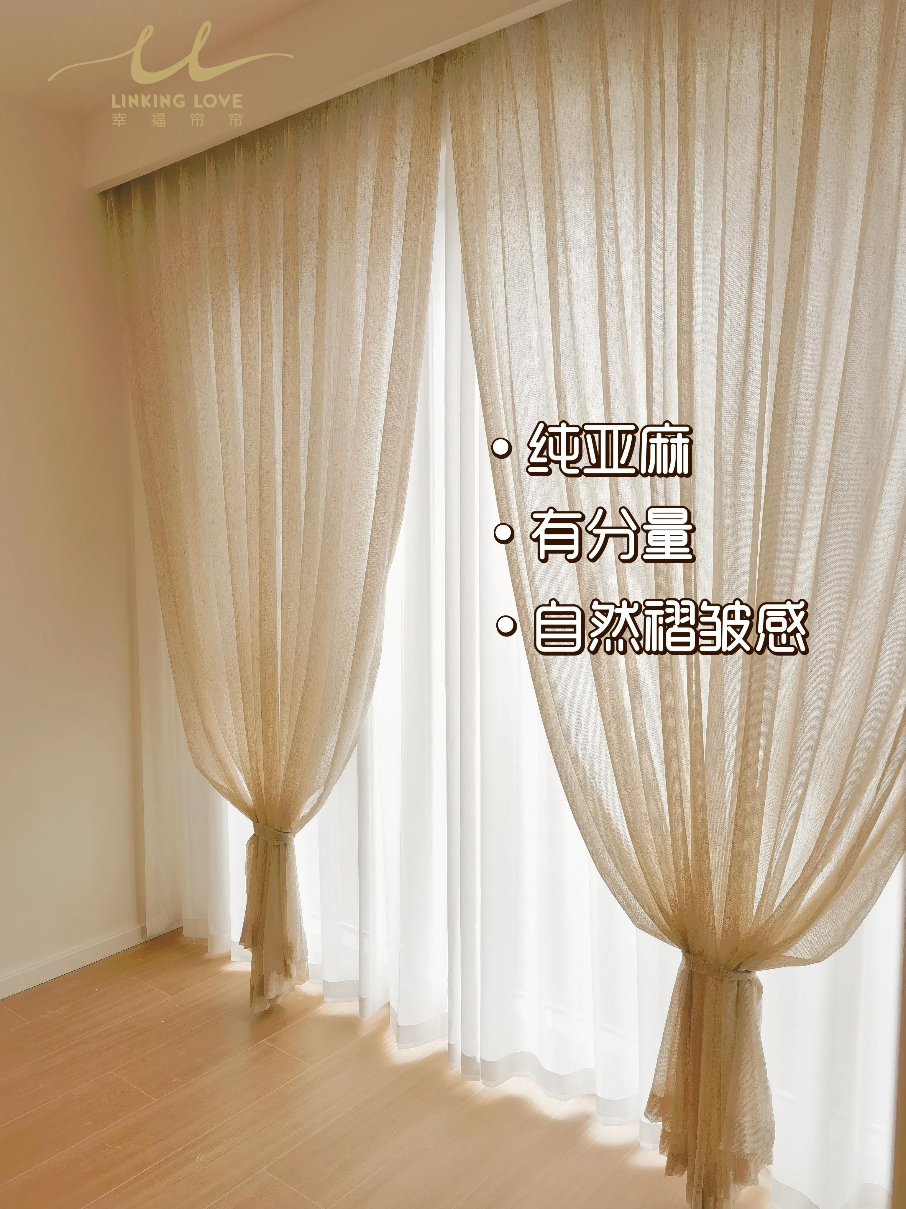 亚麻面料窗帘怎么样,亚麻窗帘高档品牌