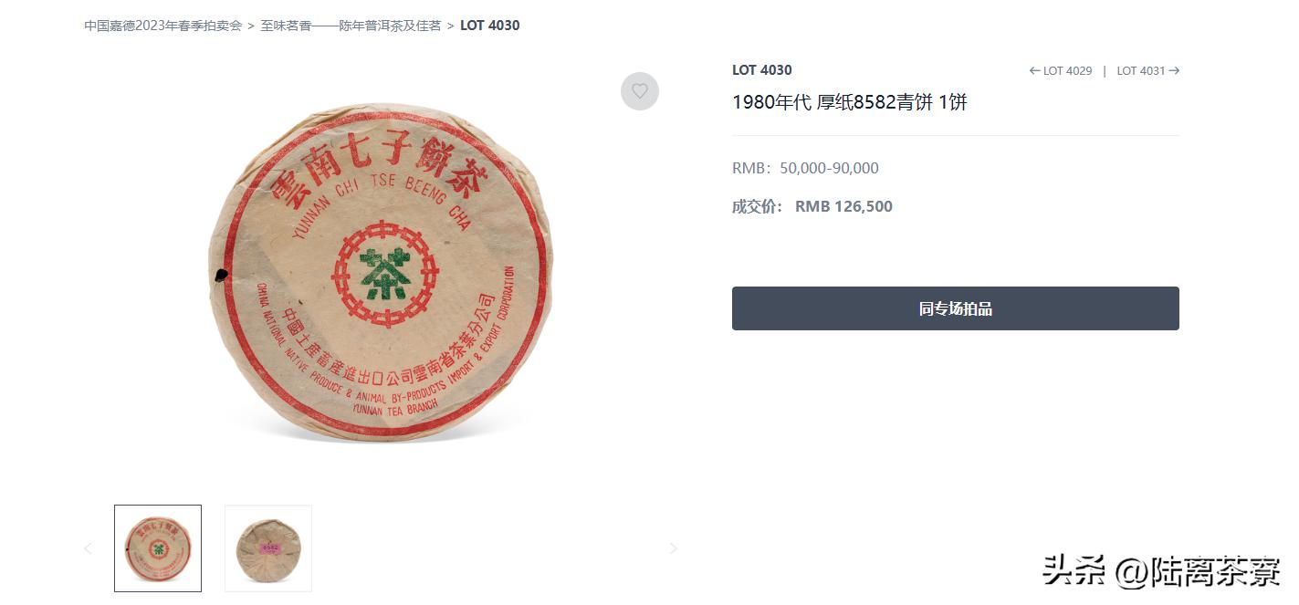 嘉德春拍成交结果,嘉德春拍2024时间