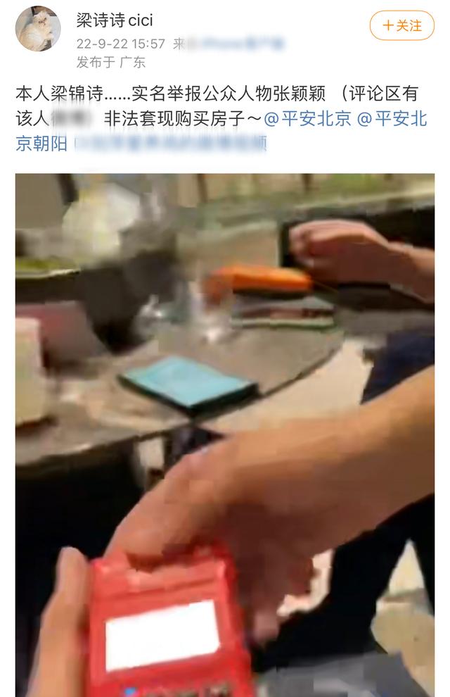 张颖颖非法套现案件怎么解决的,张颖颖刷信用卡事件