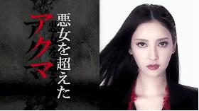 岛国最美恶女专业户——菜菜绪
