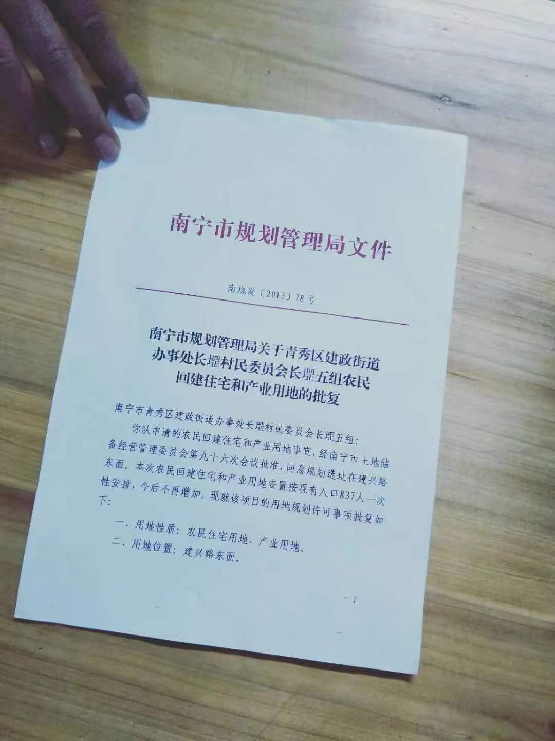 南宁长堽村强拆,南宁长堽村拆迁后续