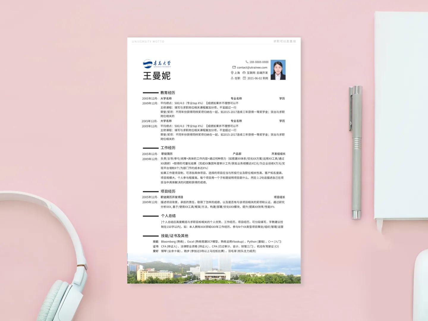 石河子大学求职简历模板封面,高校专属简历模板下载网站