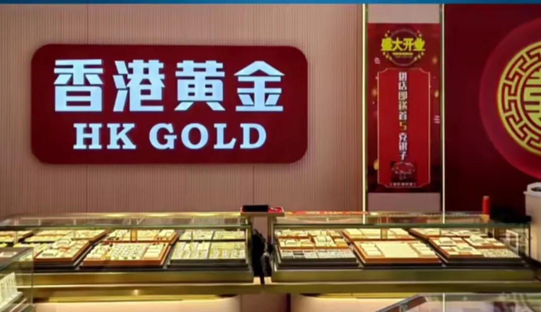 香港买黄金首饰哪里最便宜,香港9999黄金首饰价格