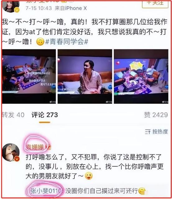 袁姗姗于正颜值,袁姗姗于正是什么关系