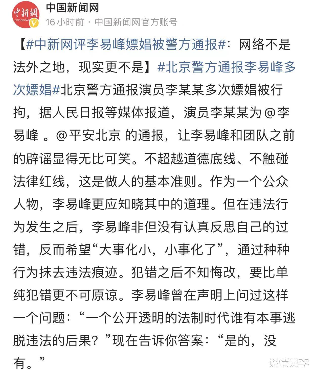 李易峰的真实现状,李易峰现在的状态